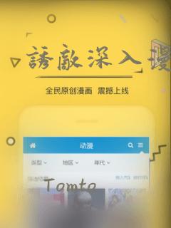 诱敌深入漫画：结局+番外
