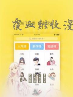 读名著的小说软件