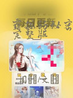 节奏盒子sprunki混音模组