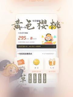 黄色樱桃：结局+番外
