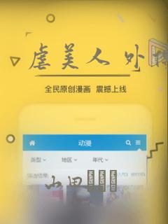 免费动漫网站推荐高质量免费阅读