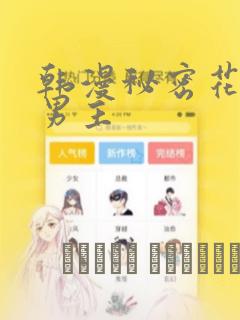 游泳教练漫画在线观看link