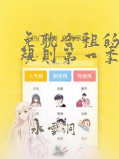 女神漫画免费无弹窗阅读快看漫画免费阅读