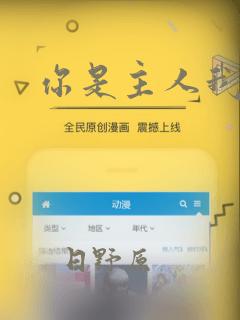 你是主人我是仆