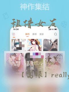 租借女友：结局+番外