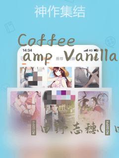 Coffee  amp  Vanilla 咖啡和香草：结局+番外