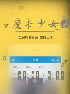 魔卡少女樱：结局+番外