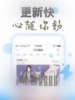 我知道你的秘密漫画全集免费阅读link