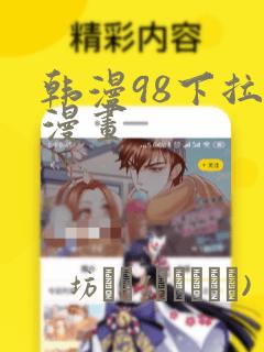 免费漫画人妻猎人