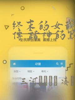 魔王逆谋无删减版免费阅读