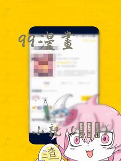 韩国漫画无遮挡在线免费免费阅读