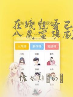 名:向涟苍士献上纯洁