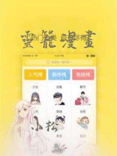 尾巴漫画页面免费漫画在线看