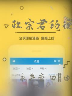 政宗君的复仇