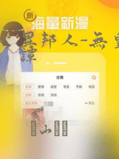 漫画无耻之徒