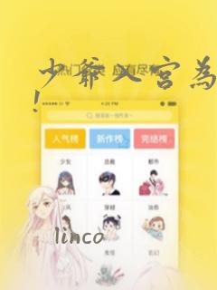 偏偏宠爱动漫免费观看完整版漫画免费阅读