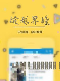 逾越界线：结局+番外