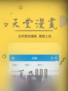 天堂漫画：结局+番外