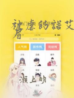 忽如一夜病娇来漫画免费漫画免费阅读