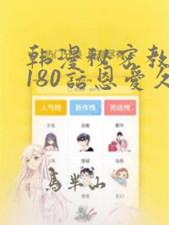 爬泰山一般几个小时