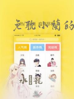小孩学习的免费软件