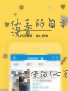 长春净月潭附近的宾馆