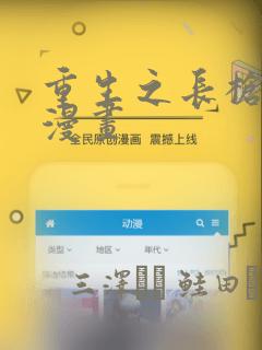 重生之长枪无敌漫画