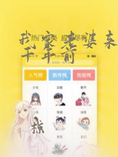 无翼鸟邪恶漫画之恋母情结