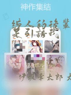 甲状腺左侧叶下极实性结节link