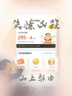 失忆凶杀：结局+番外