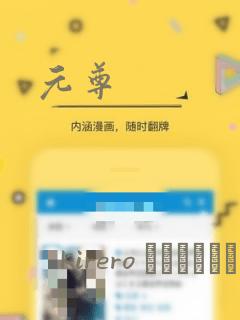 元尊：结局+番外