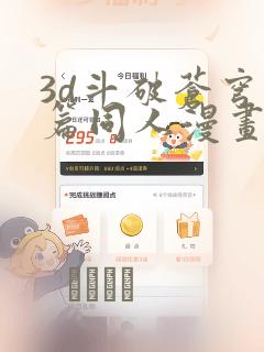 姐姐捡回了男主漫画免费阅读