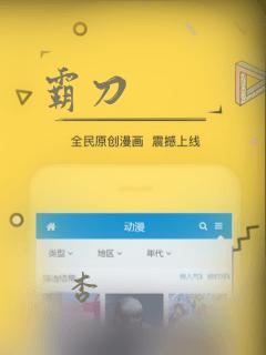 霸刀