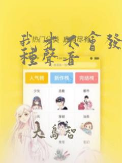 短剧她和她的反击剧情介绍