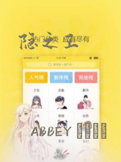 触碰你的黑夜漫画结局