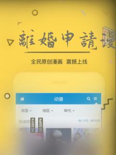 离婚申请漫画