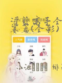 java 在线编辑link