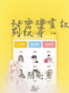 什么漫画都可以看并且免费的软件
