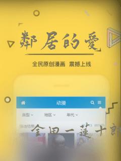 邻居的爱：结局+番外