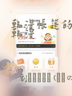 史上最强漫画免费观看下拉式六漫画免费阅读
