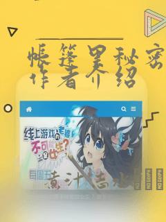 怪奇实录漫画全集免费观看link