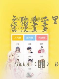 十二周岁女孩还能长高多少