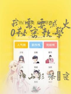 伤心的一件事200字