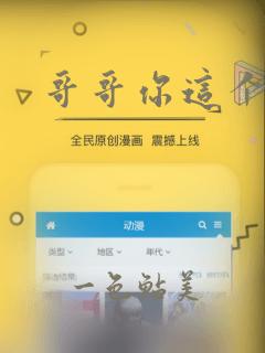 斗罗大陆2绝世唐门 动态漫画 合集免费阅读