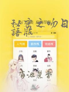 不做软饭男漫画全集免费
