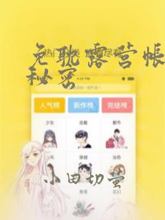 刺客伍六七之玄武国