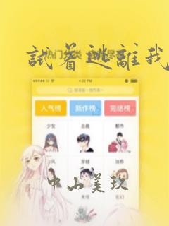 试玩挣钱软件app免费阅读
