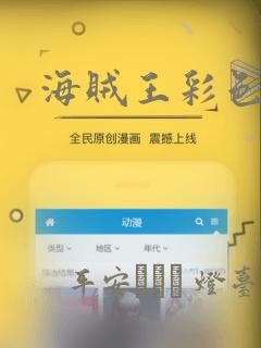 海贼王彩色漫画：结局+番外
