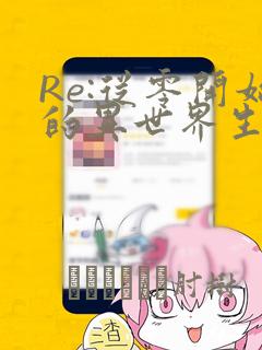 羞羞无遮挡免费