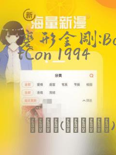 触电解封之触漫画免费